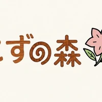 画像241