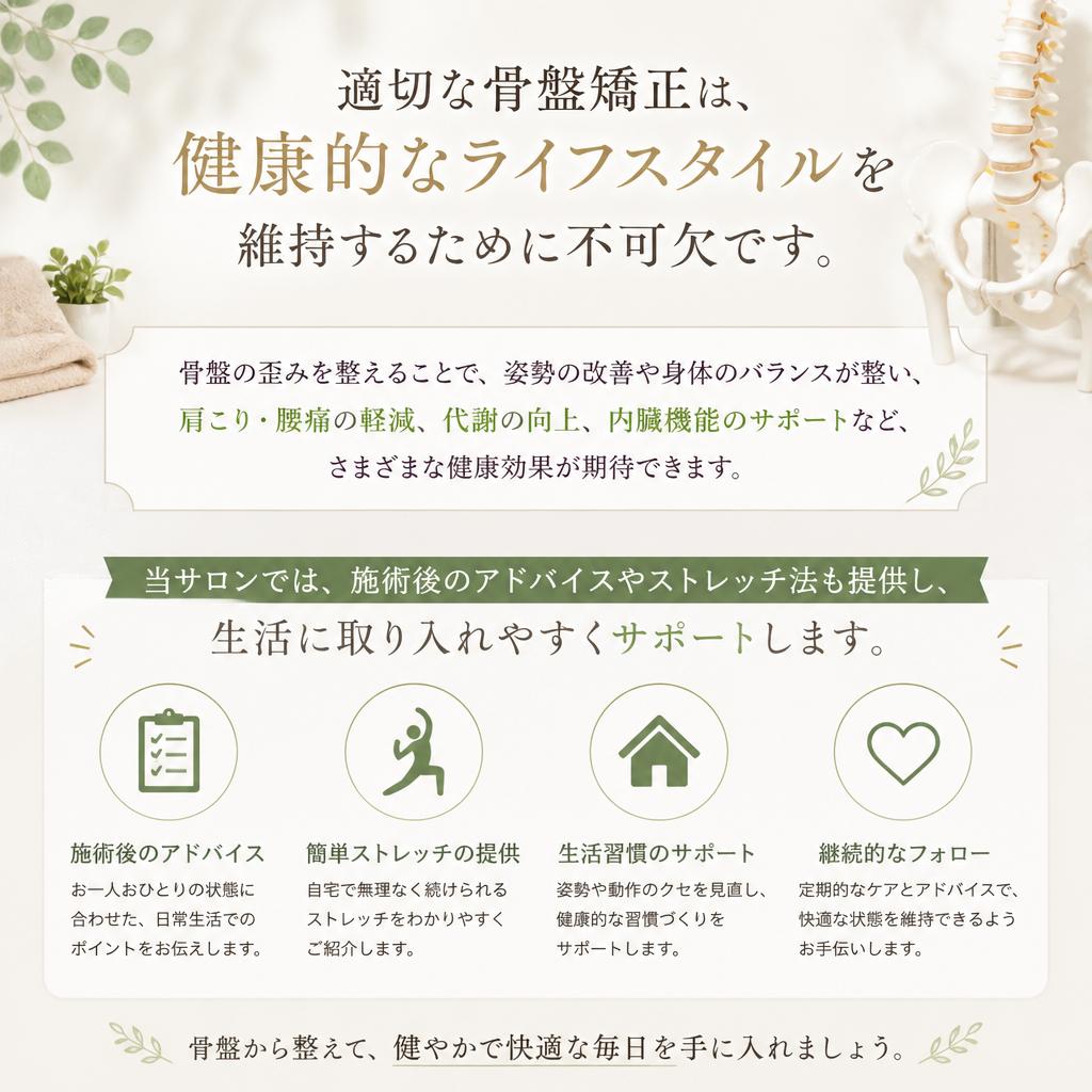 健康的なライフスタイルの維持