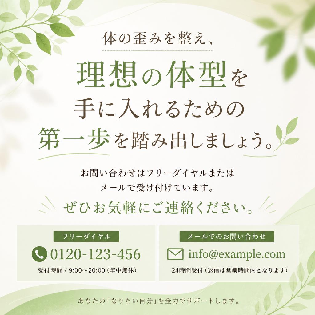 今すぐお問い合わせ！