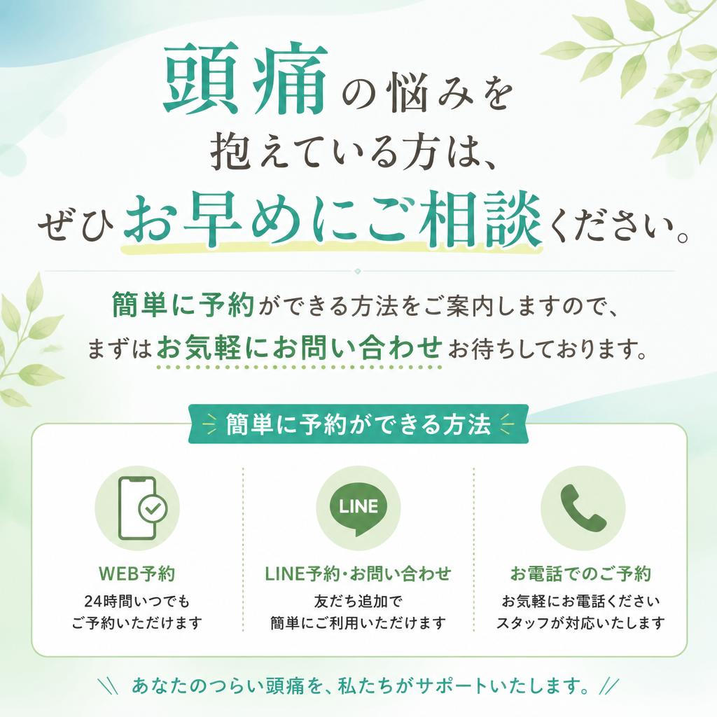今すぐ問い合わせを！