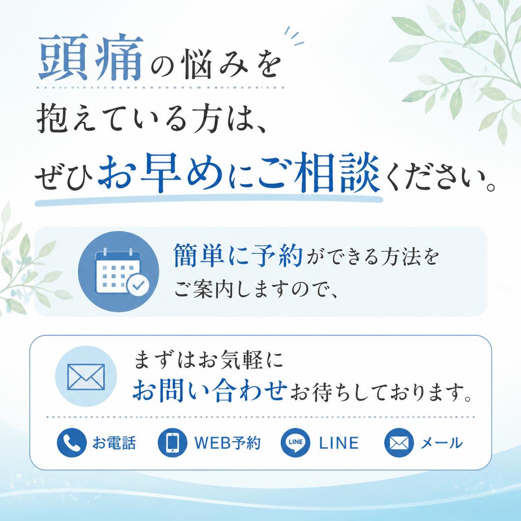 今すぐ問い合わせを！