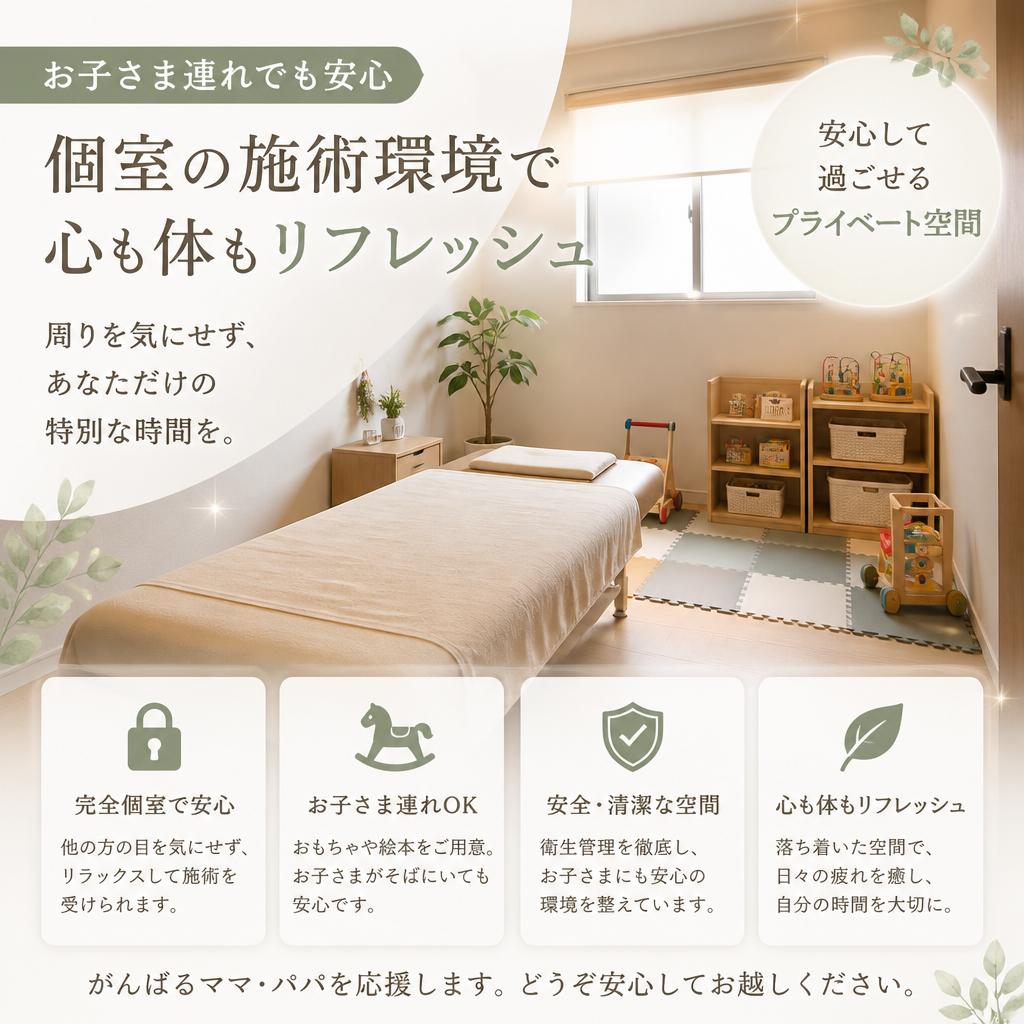 安心して受けられる環境