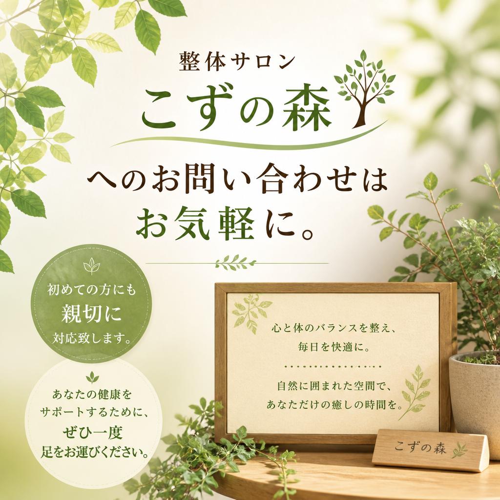 今すぐお問い合わせを！