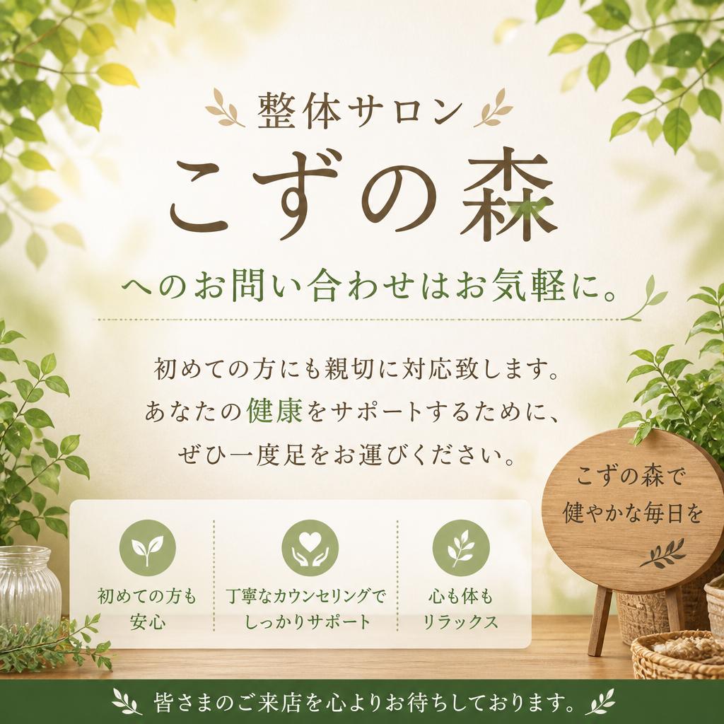 今すぐお問い合わせを！