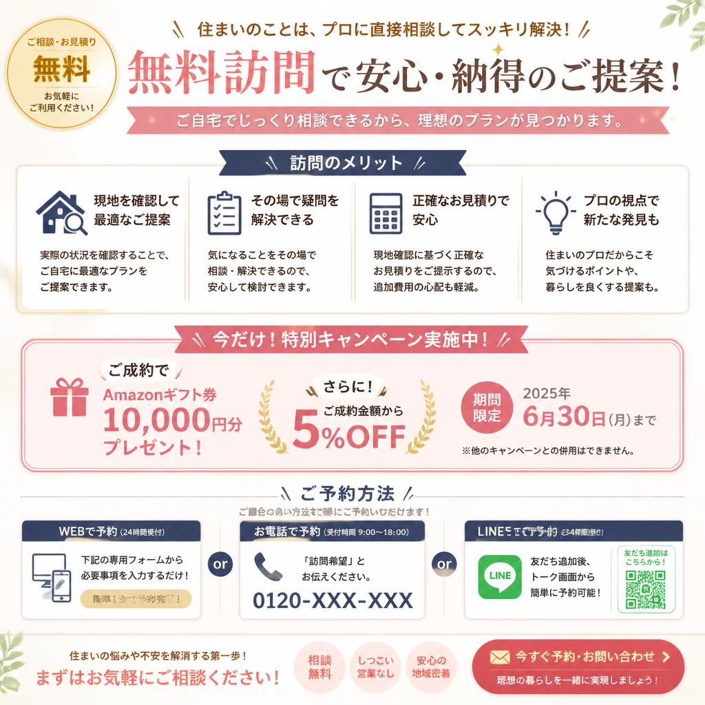 今すぐ予約！
