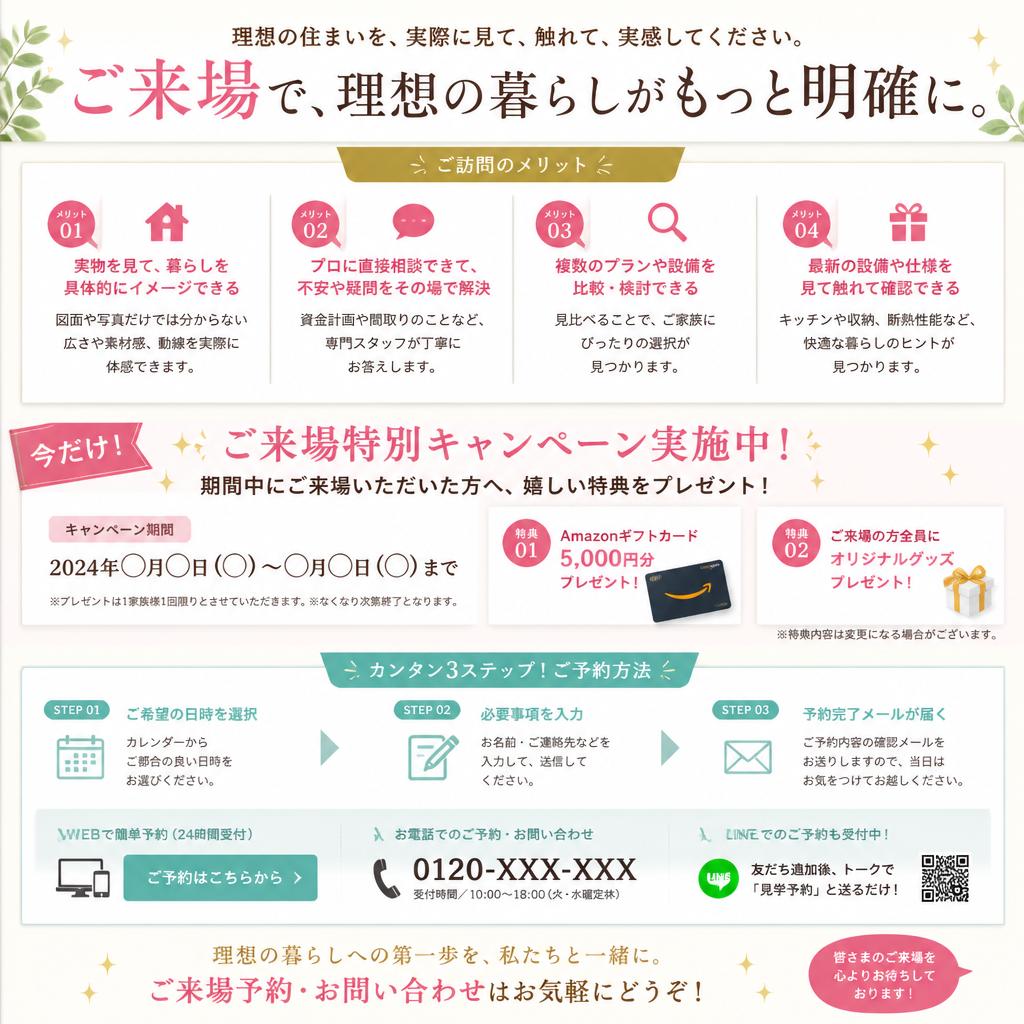 今すぐ予約！