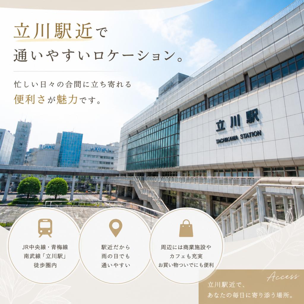 2. 立川駅から徒歩3分のアクセス