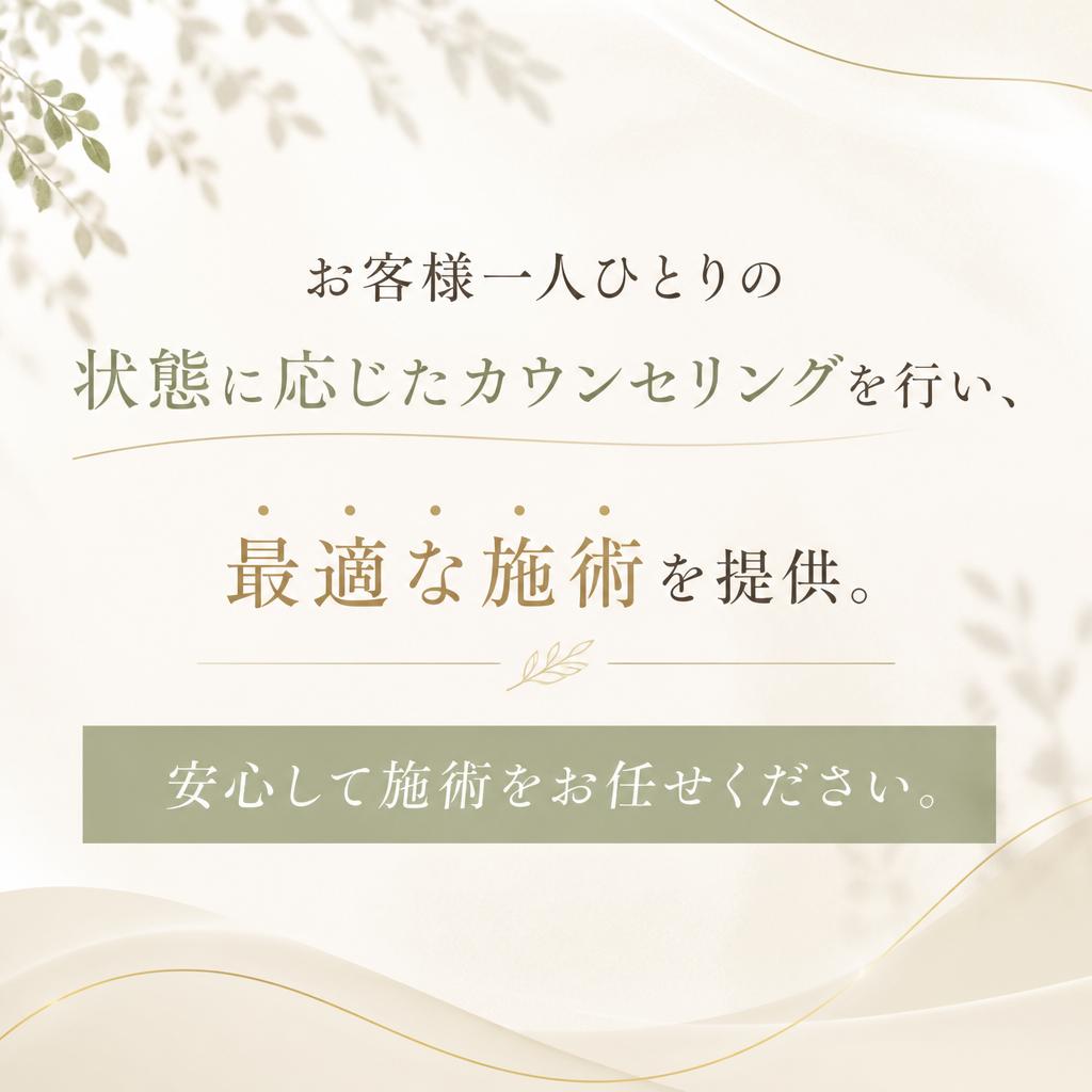 お客様に寄り添ったサービス - 丁寧なカウンセリング