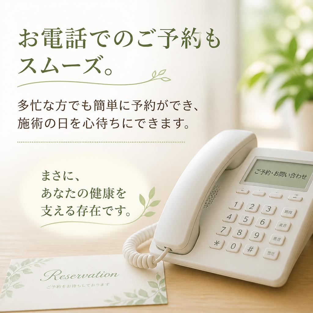 今すぐ予約を！ - 簡単・安心の予約システム