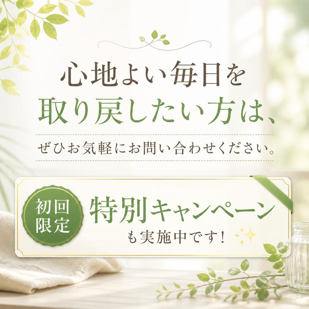今すぐお問い合わせを！