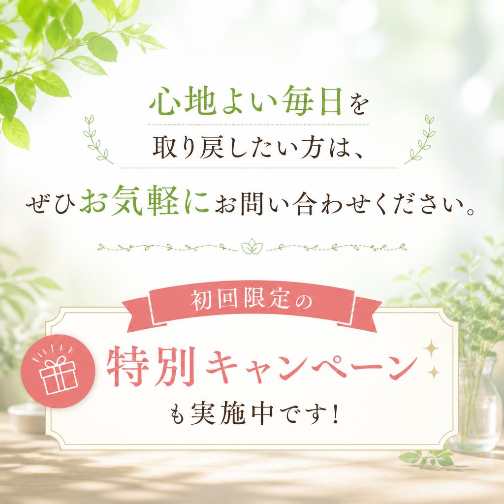 今すぐお問い合わせを！